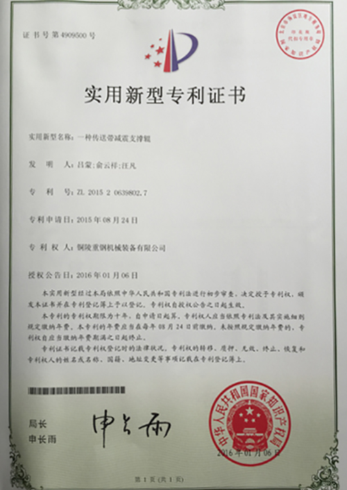 實(shi)行新(xin)型專(zhuan)利證(zheng)書