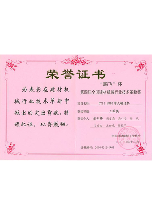 榮(rong)譽證(zheng)書