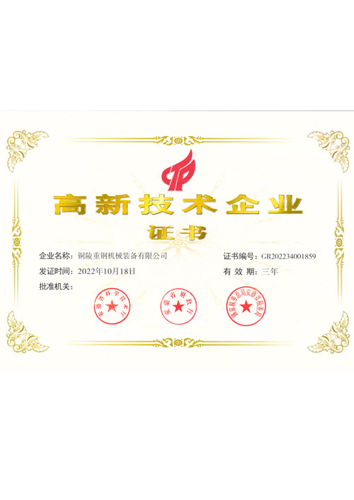 高(gao)新技(ji)術企(qi)業